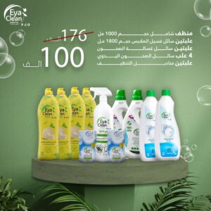 عرض اياكلين 1
