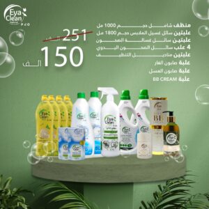 عرض اياكلين 2