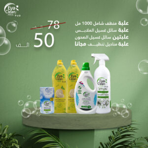 باقة الاساسيات
